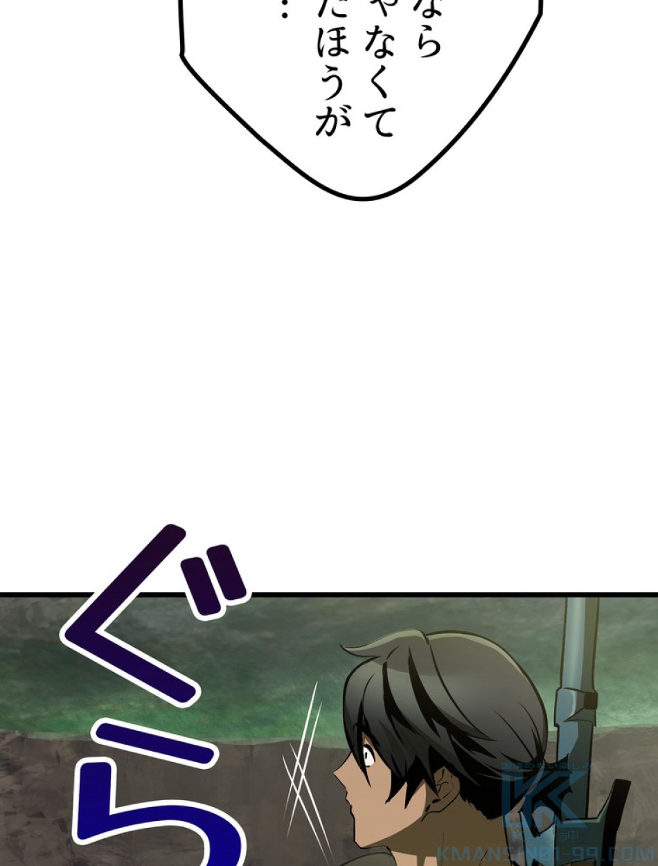 異世界剣王生存記 第150話 - Trang 145
