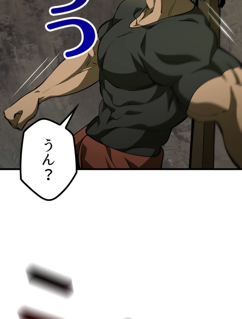 異世界剣王生存記 第150話 - Trang 146