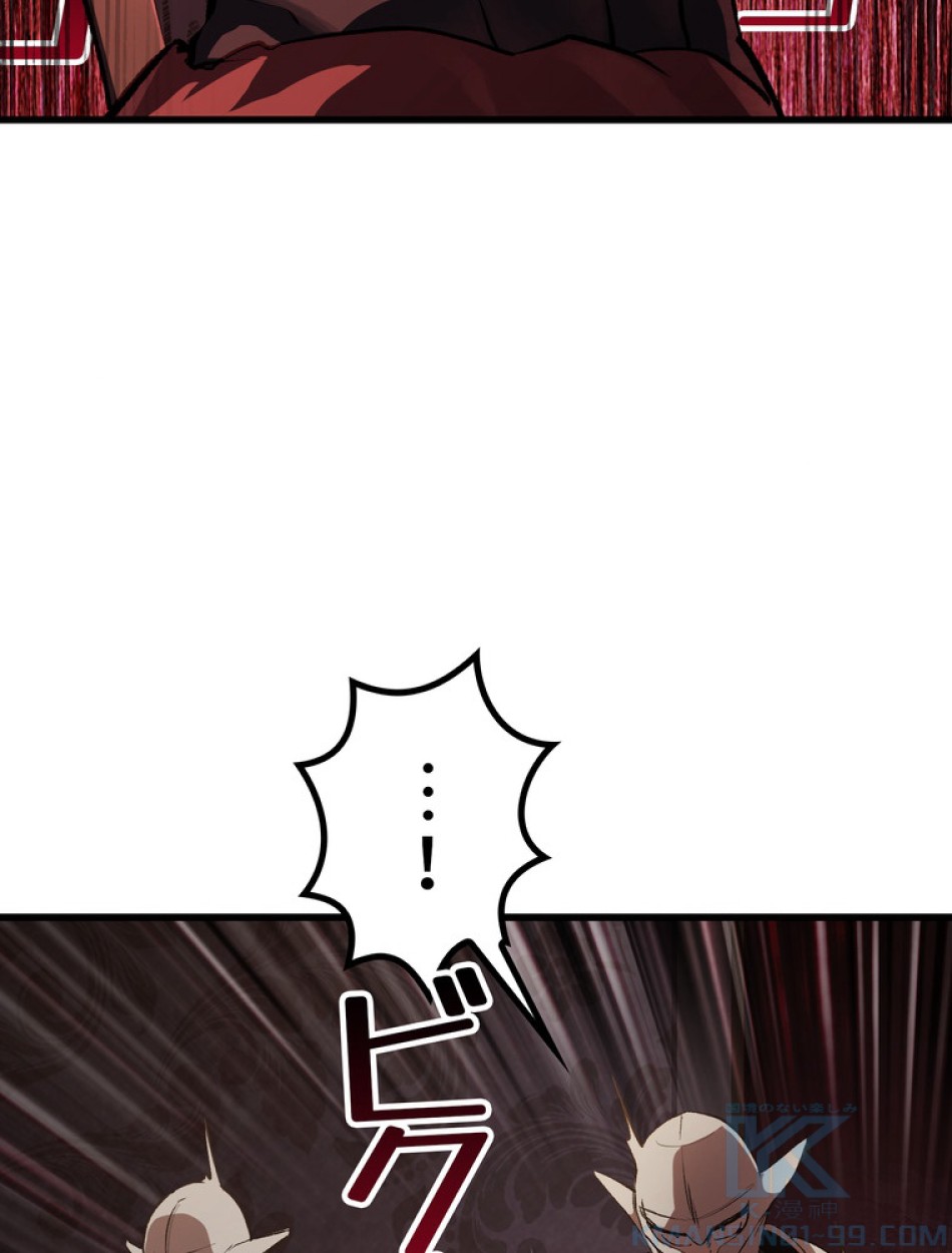 異世界剣王生存記 第150話 - Trang 16