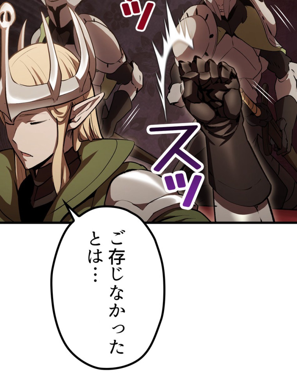 異世界剣王生存記 第150話 - Trang 17