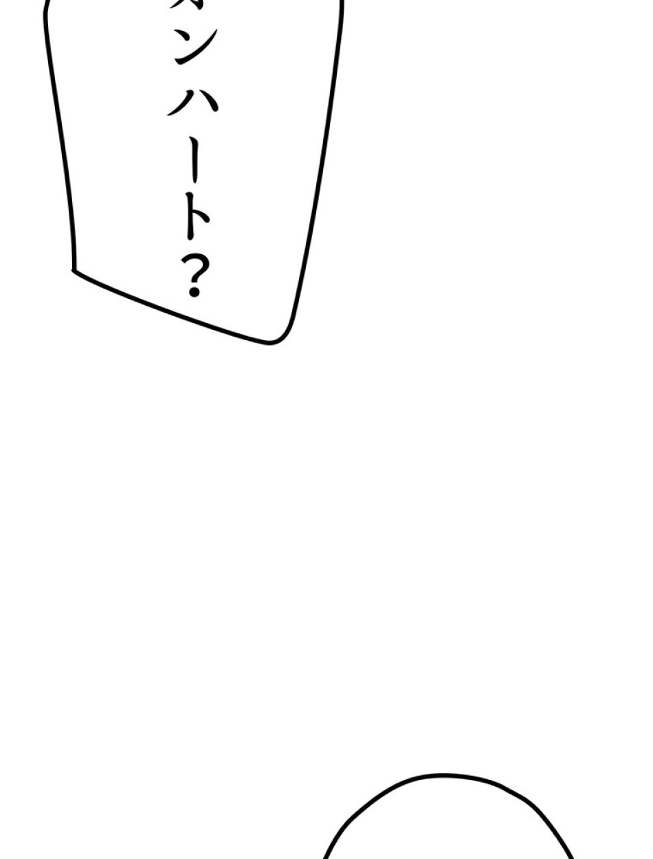 異世界剣王生存記 第150話 - Trang 20
