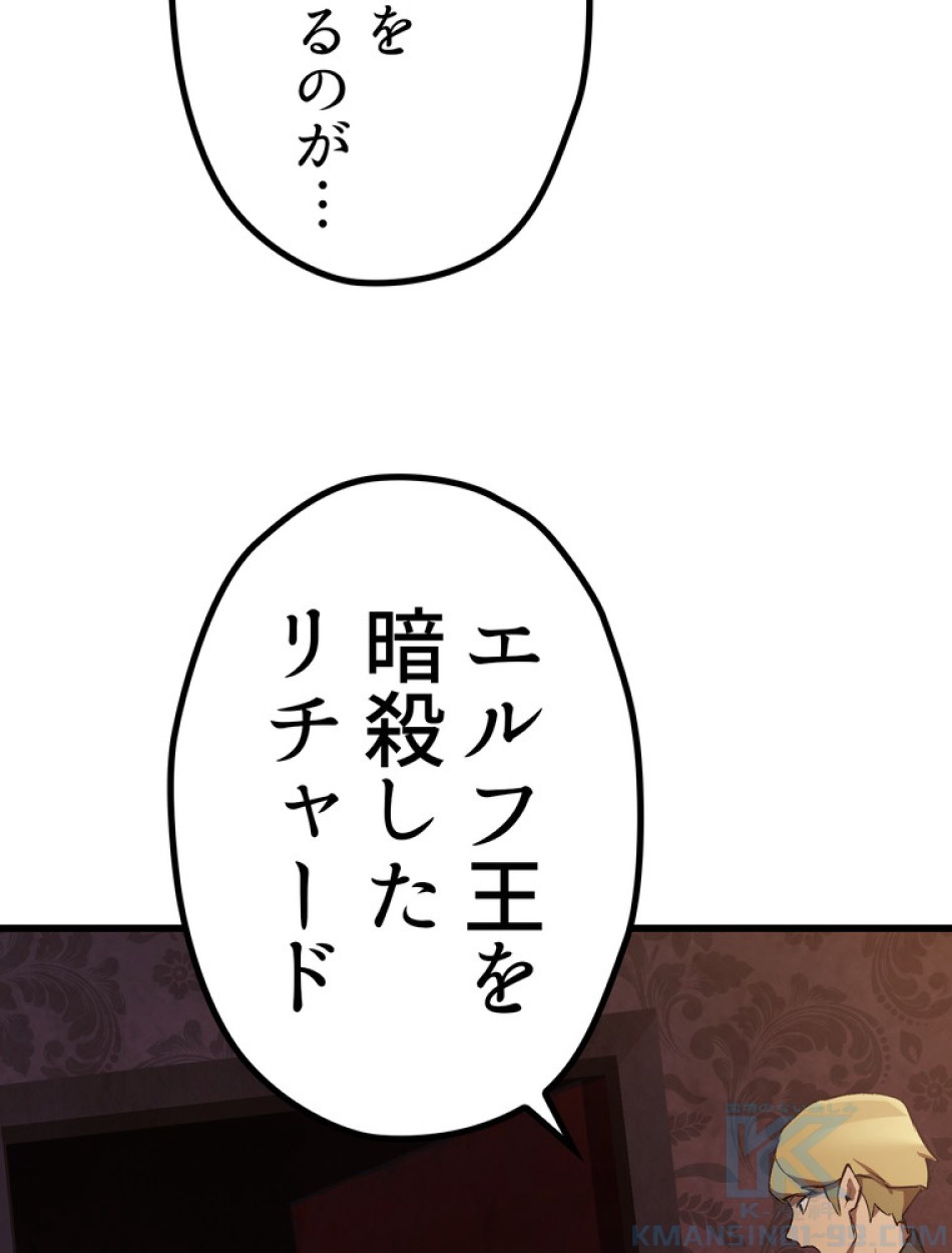 異世界剣王生存記 第150話 - Trang 22