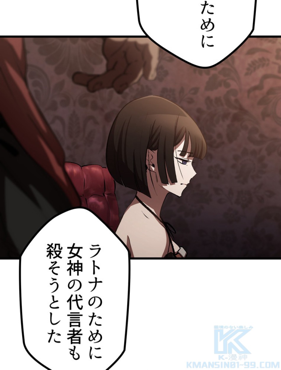 異世界剣王生存記 第150話 - Trang 28