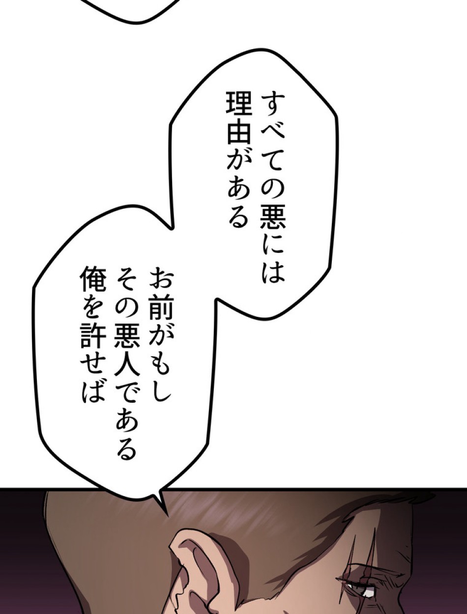 異世界剣王生存記 第150話 - Trang 29