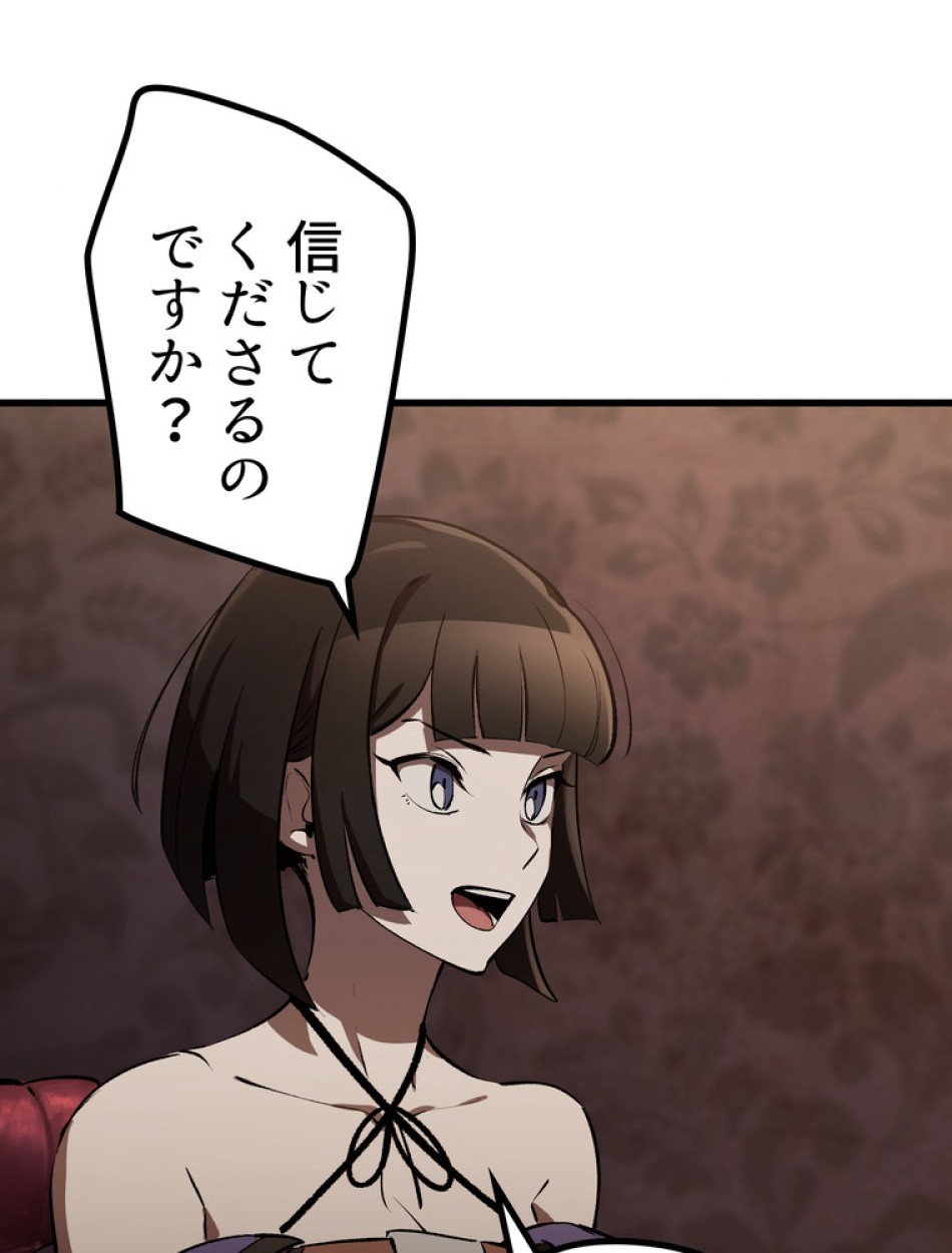 異世界剣王生存記 第150話 - Trang 3