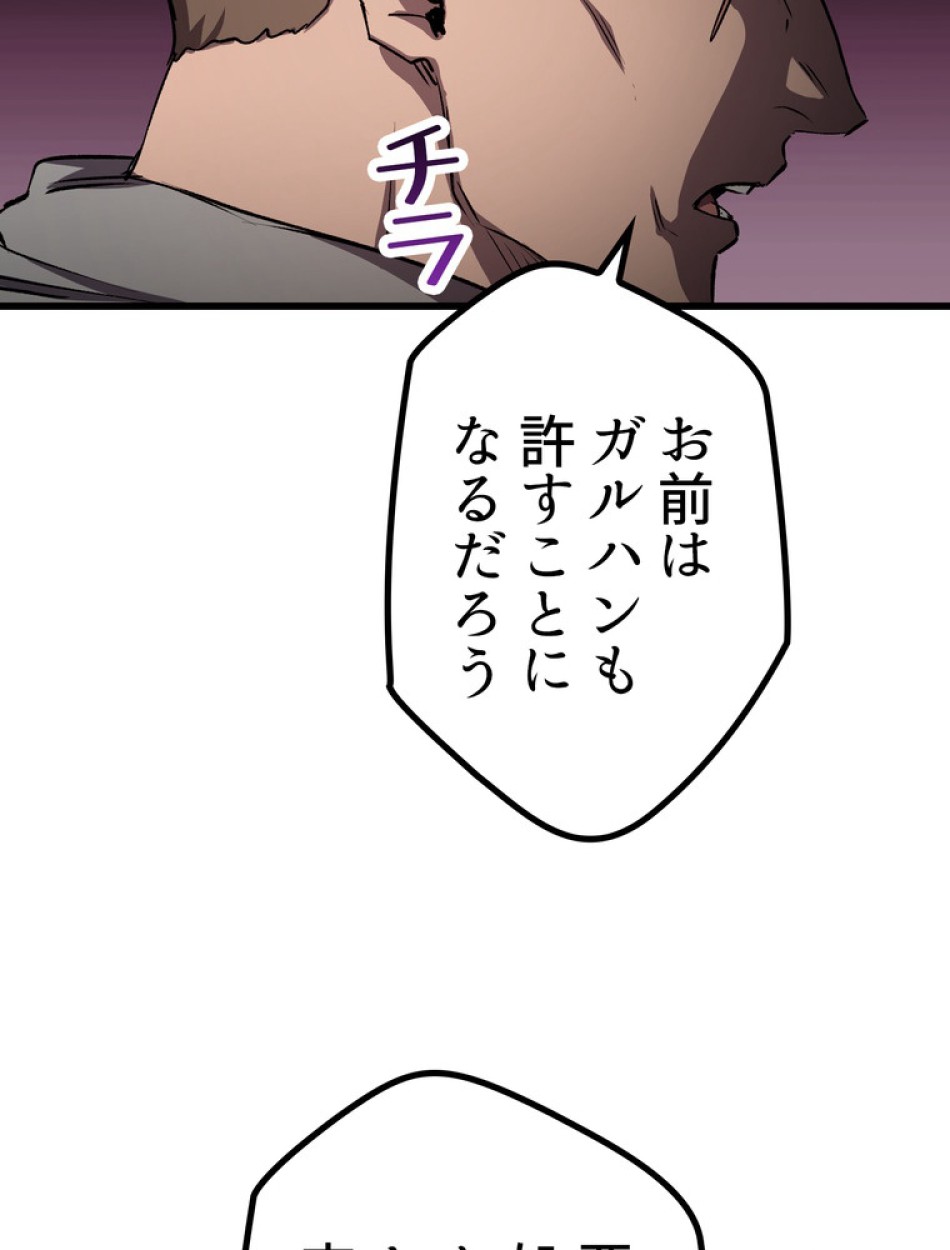異世界剣王生存記 第150話 - Trang 30
