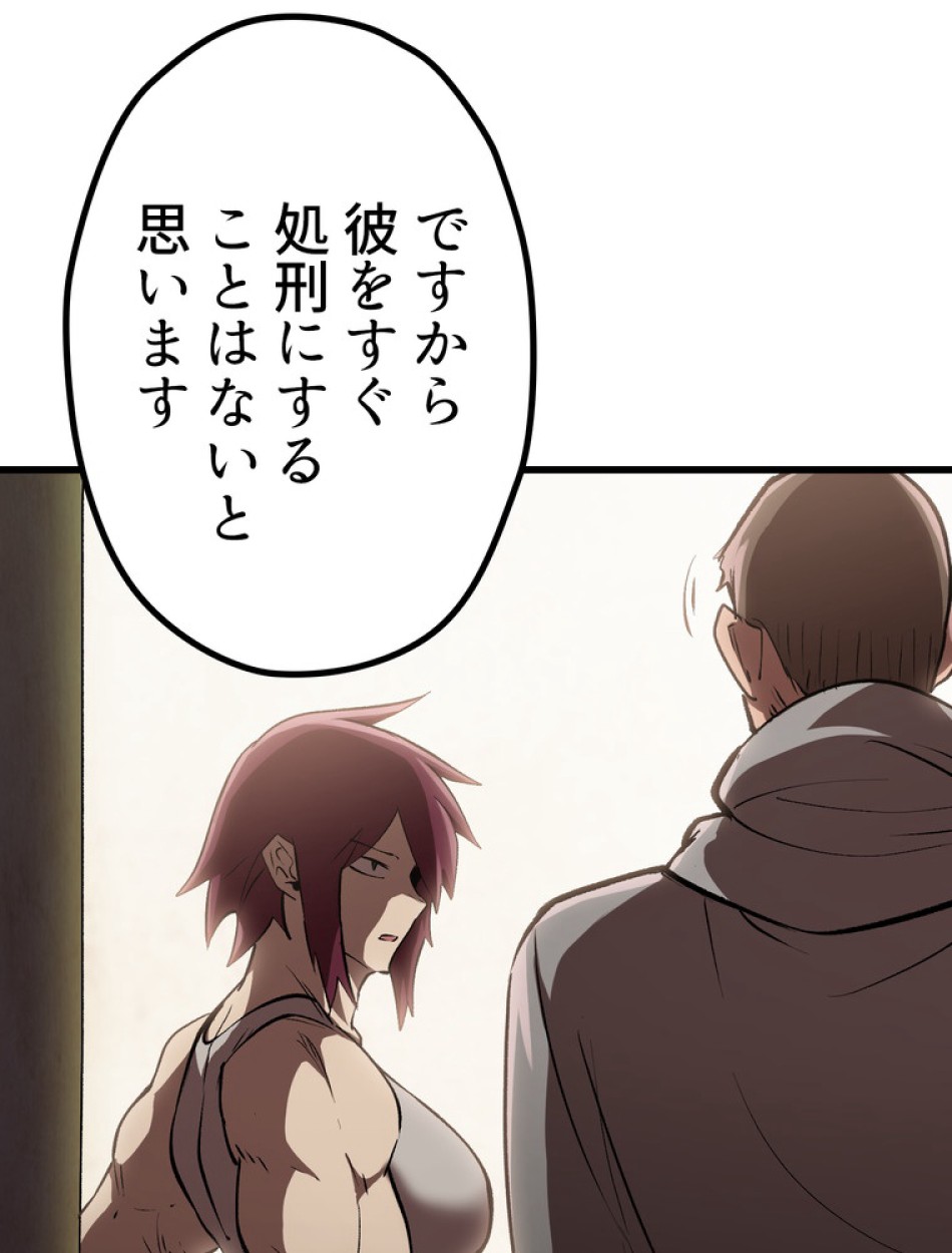 異世界剣王生存記 第150話 - Trang 38