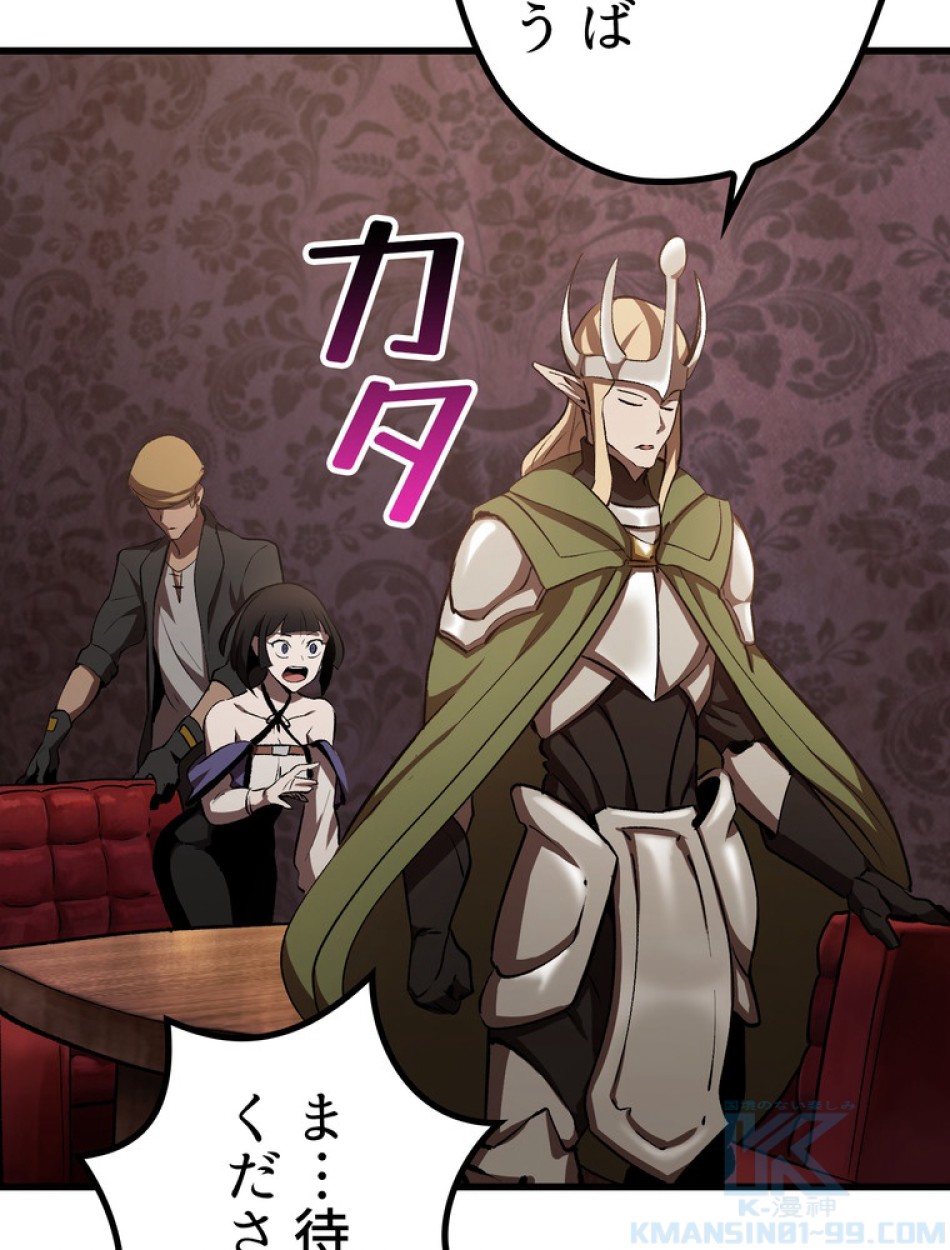 異世界剣王生存記 第150話 - Trang 40