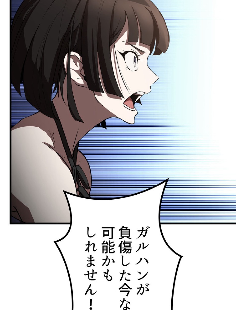 異世界剣王生存記 第150話 - Trang 42