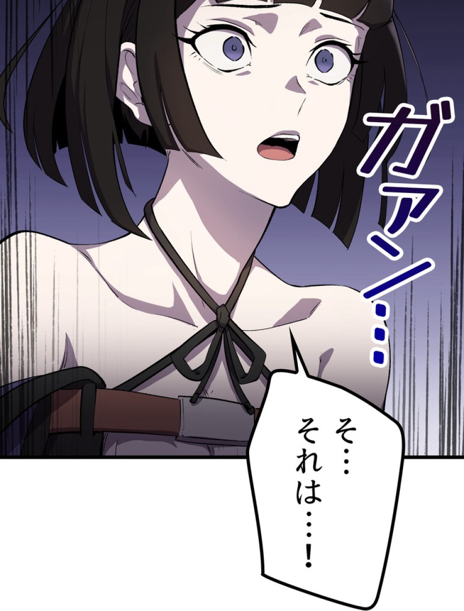 異世界剣王生存記 第150話 - Trang 47