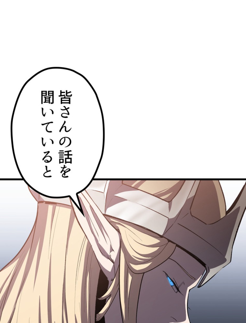 異世界剣王生存記 第150話 - Trang 48