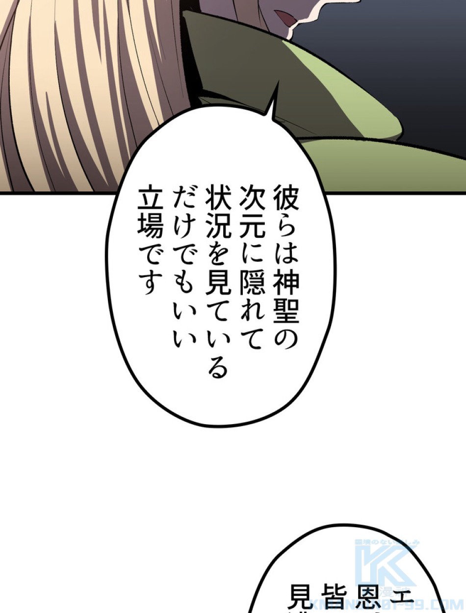 異世界剣王生存記 第150話 - Trang 49