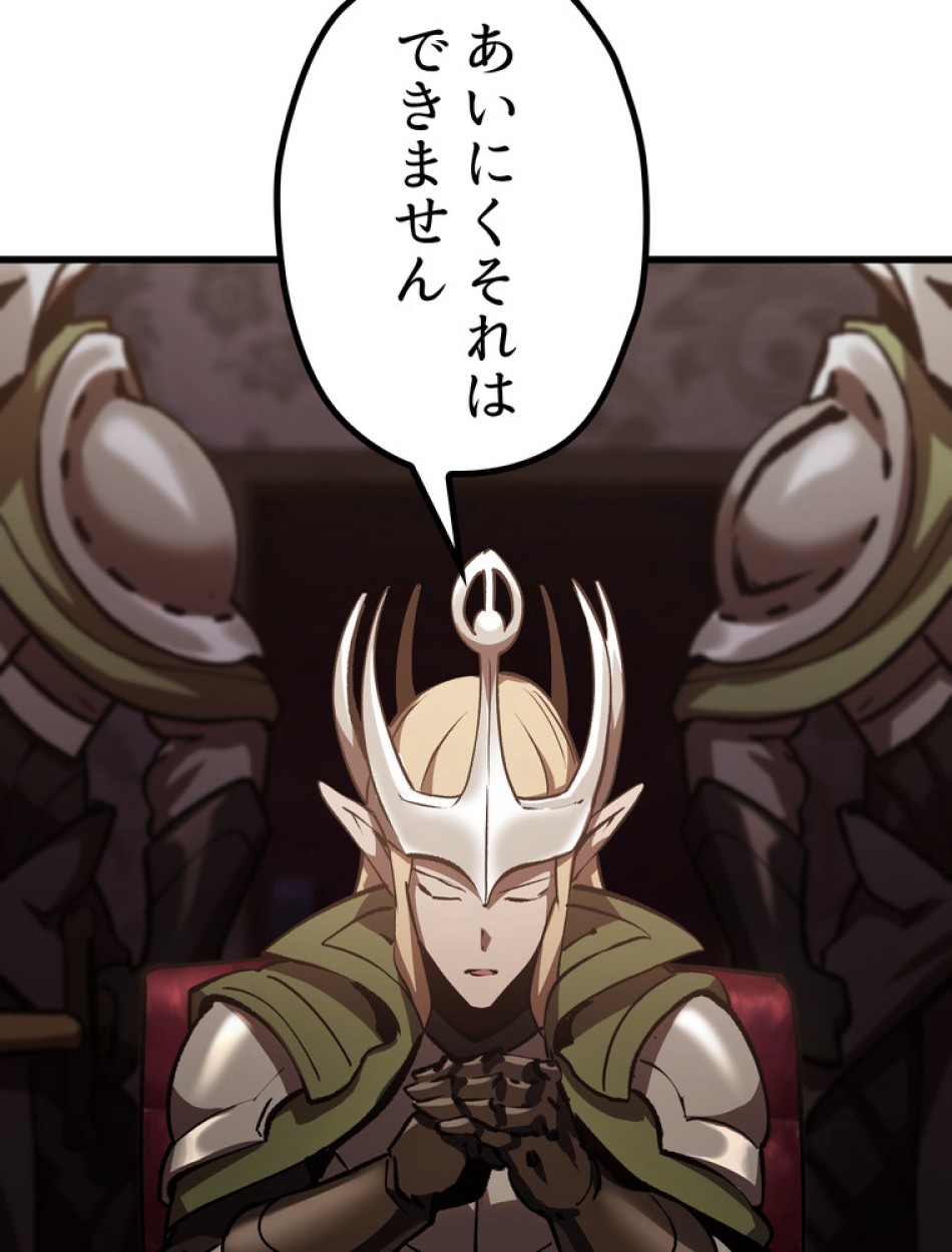 異世界剣王生存記 第150話 - Trang 5