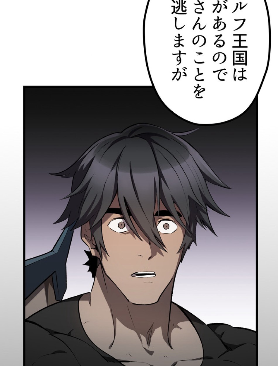 異世界剣王生存記 第150話 - Trang 50