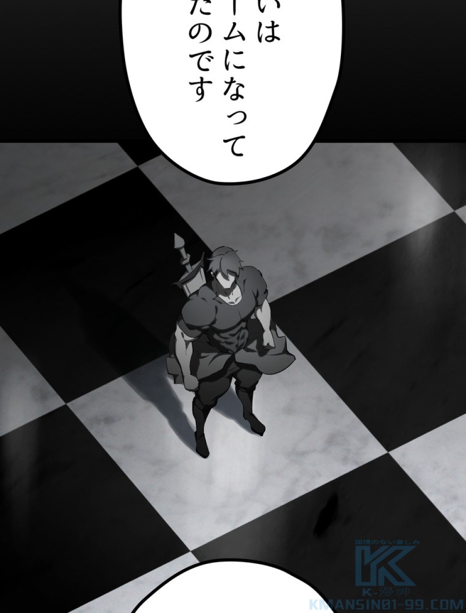 異世界剣王生存記 第150話 - Trang 52