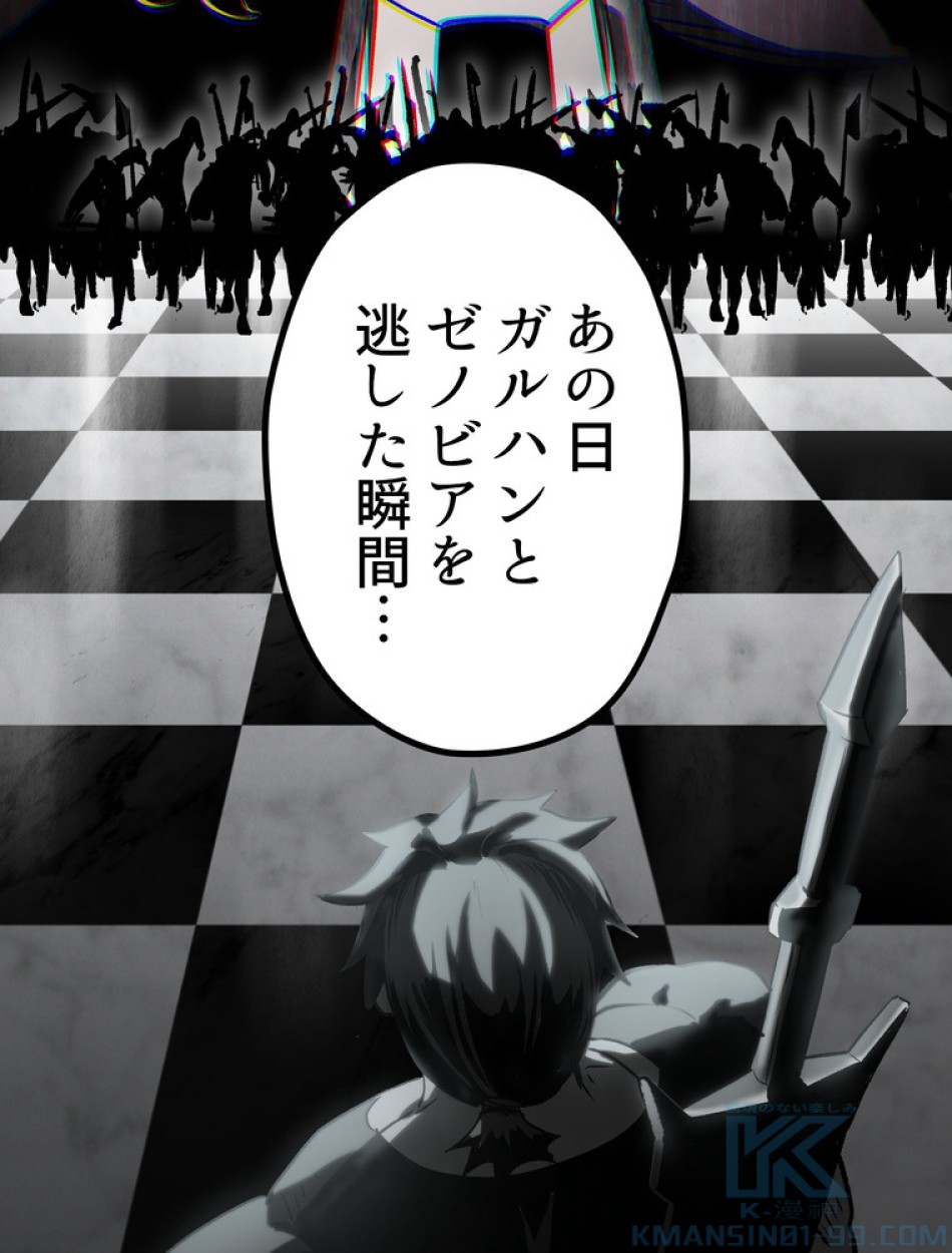 異世界剣王生存記 第150話 - Trang 55