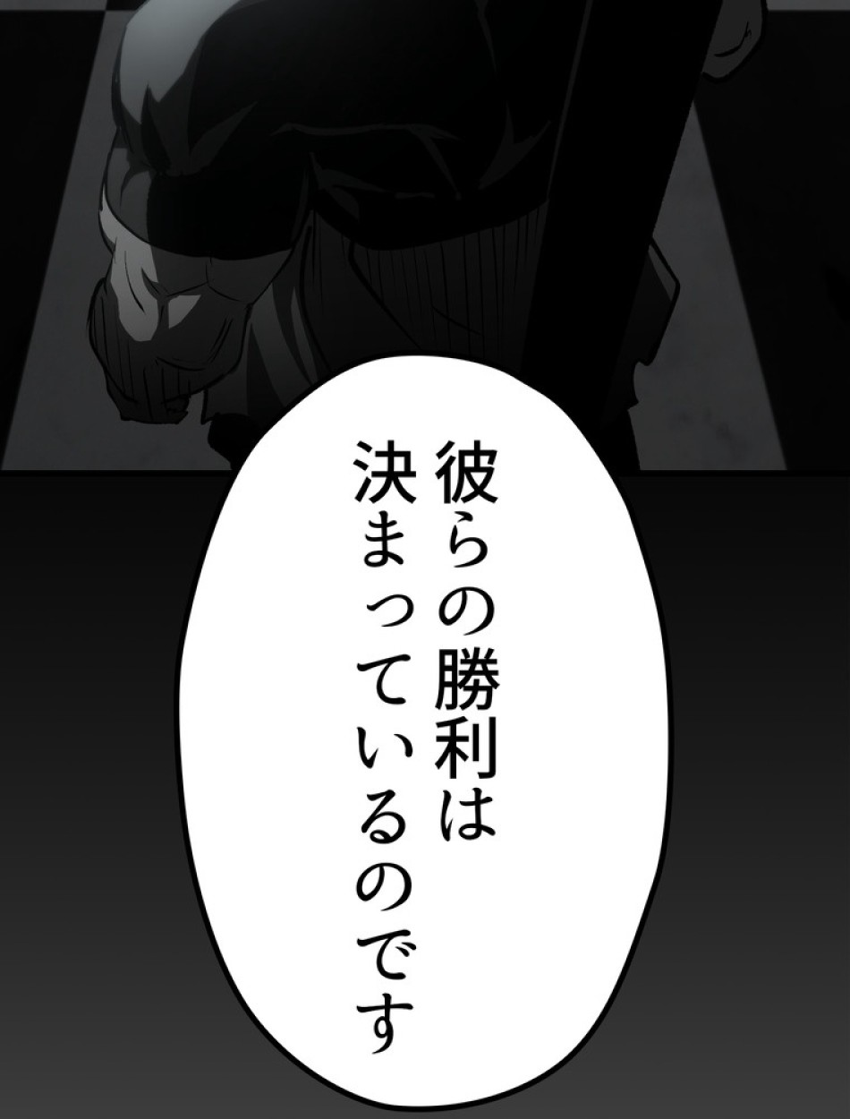 異世界剣王生存記 第150話 - Trang 56
