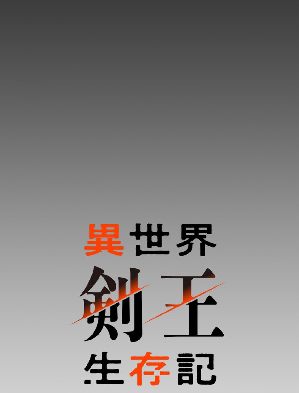異世界剣王生存記 第150話 - Trang 57