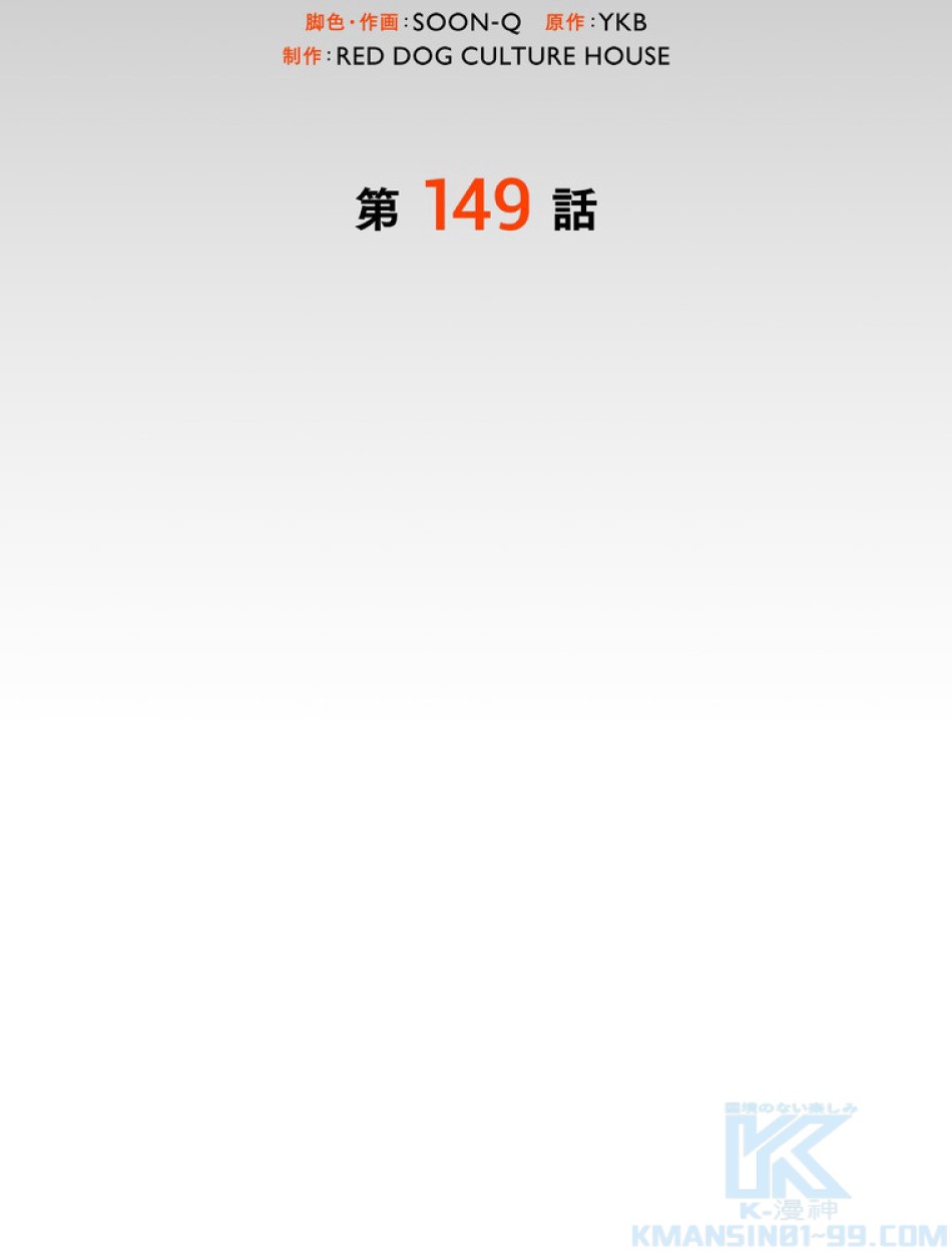 異世界剣王生存記 第150話 - Trang 58