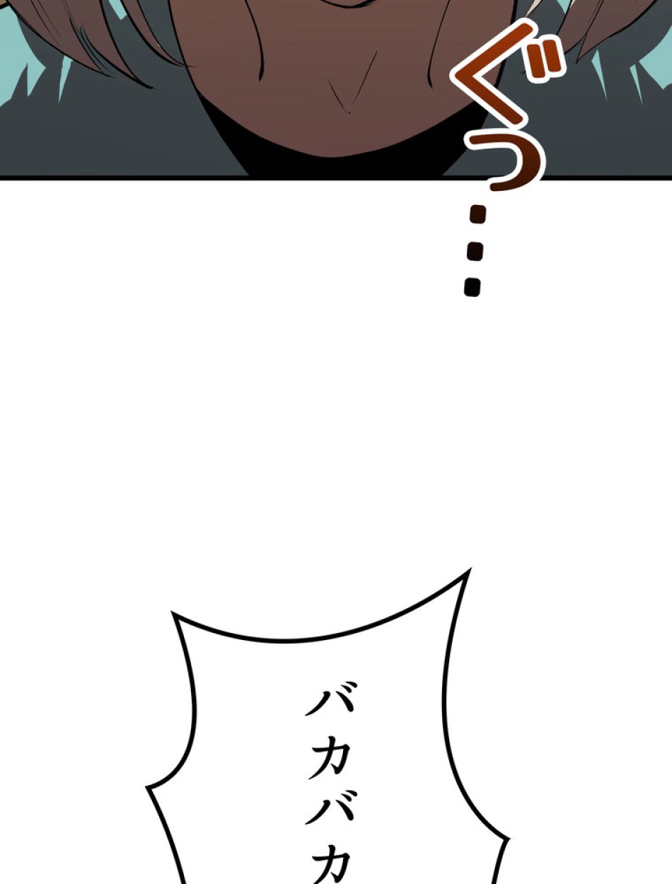 異世界剣王生存記 第150話 - Trang 65
