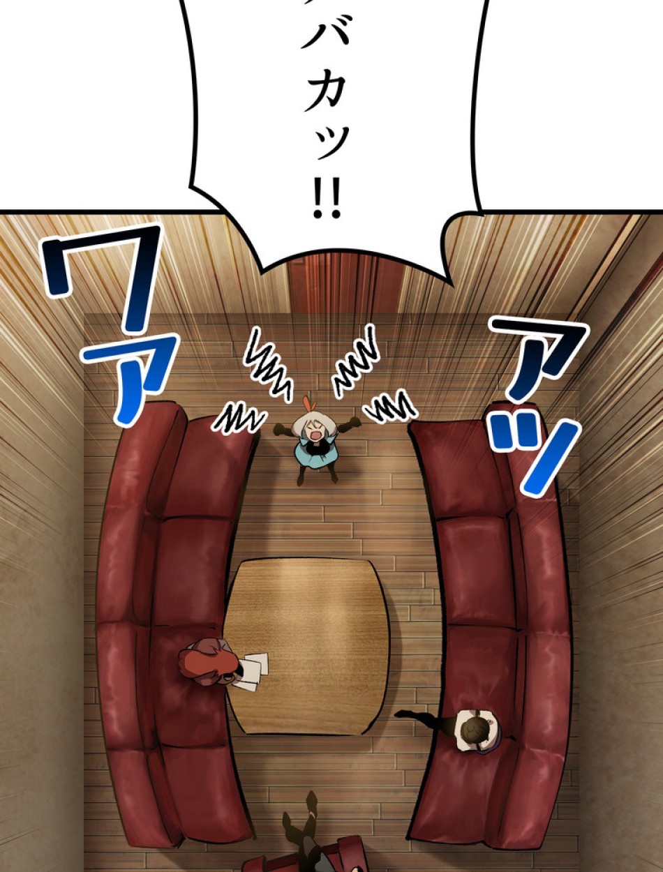 異世界剣王生存記 第150話 - Trang 66