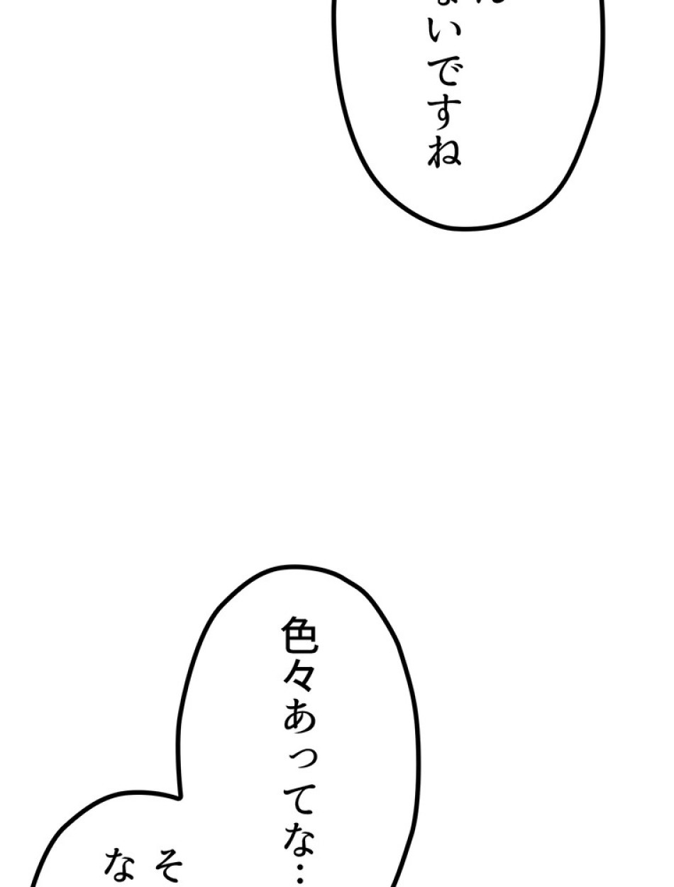 異世界剣王生存記 第150話 - Trang 89