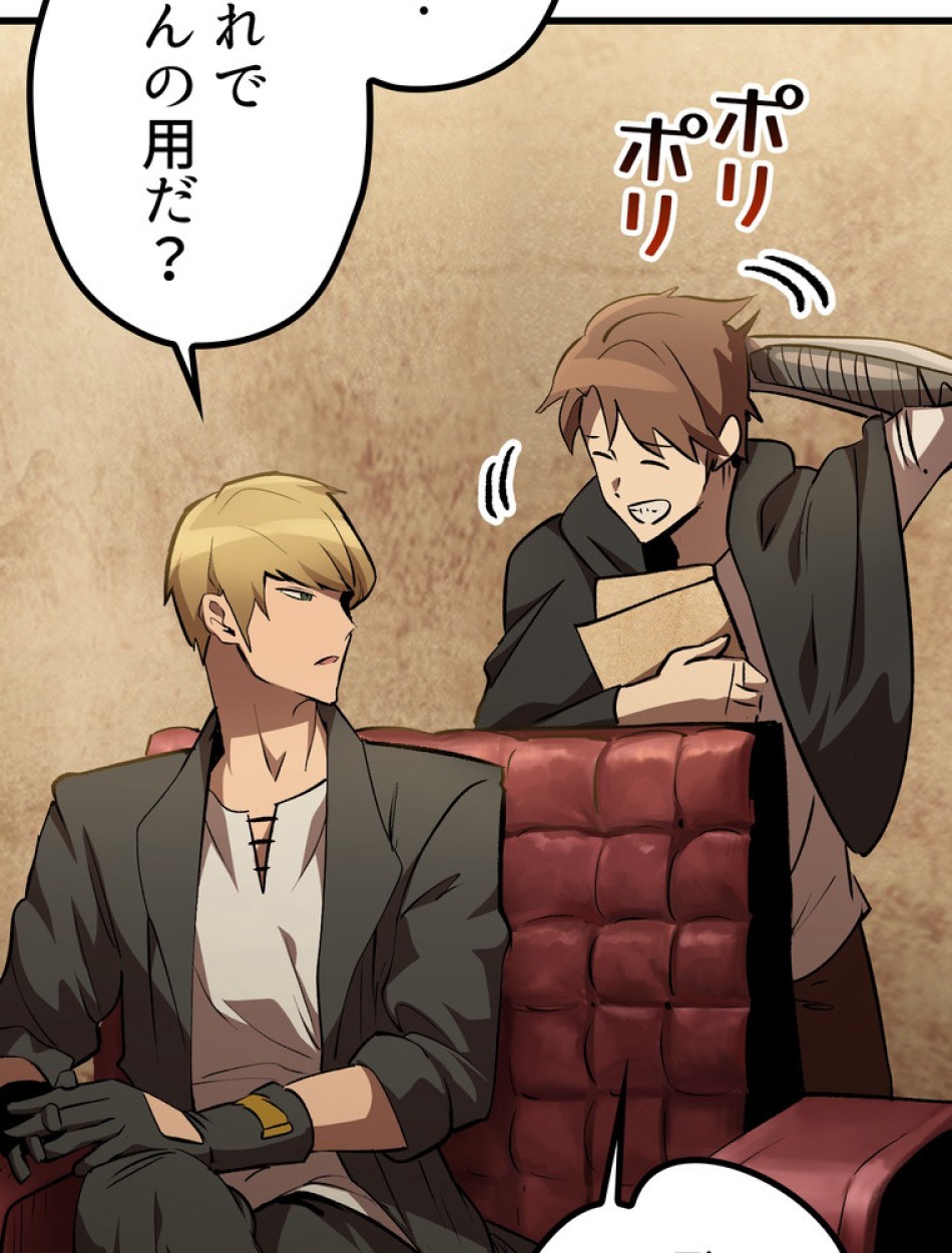 異世界剣王生存記 第150話 - Trang 90