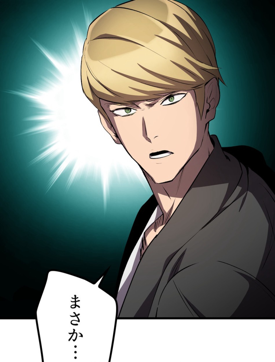 異世界剣王生存記 第150話 - Trang 99