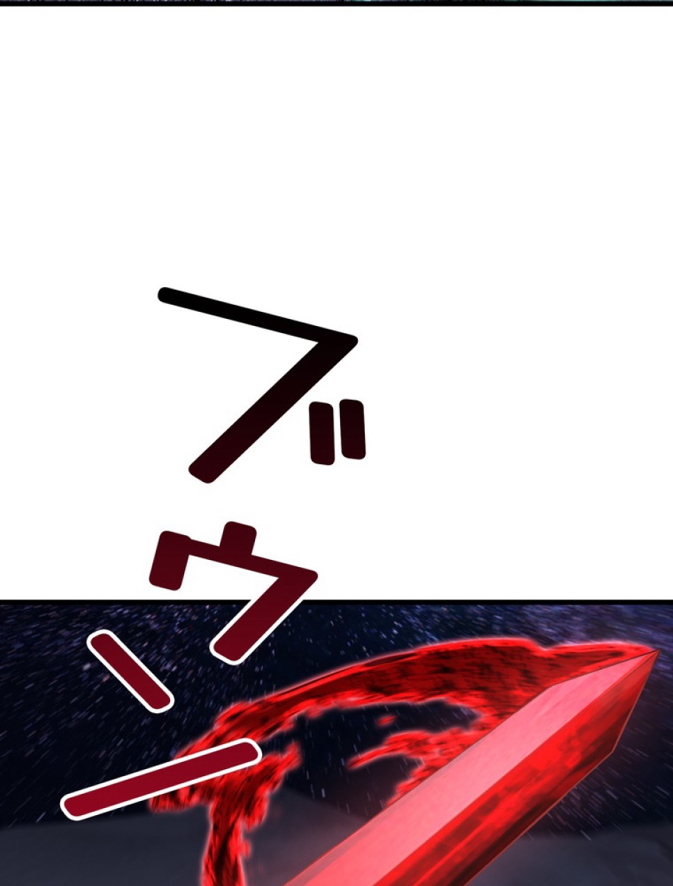 異世界剣王生存記 第151話 - Trang 102