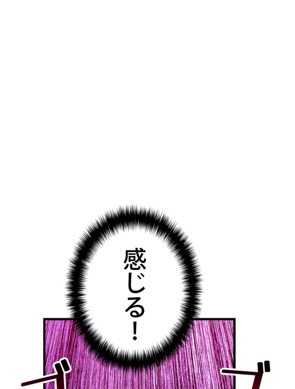 異世界剣王生存記 第151話 - Trang 104