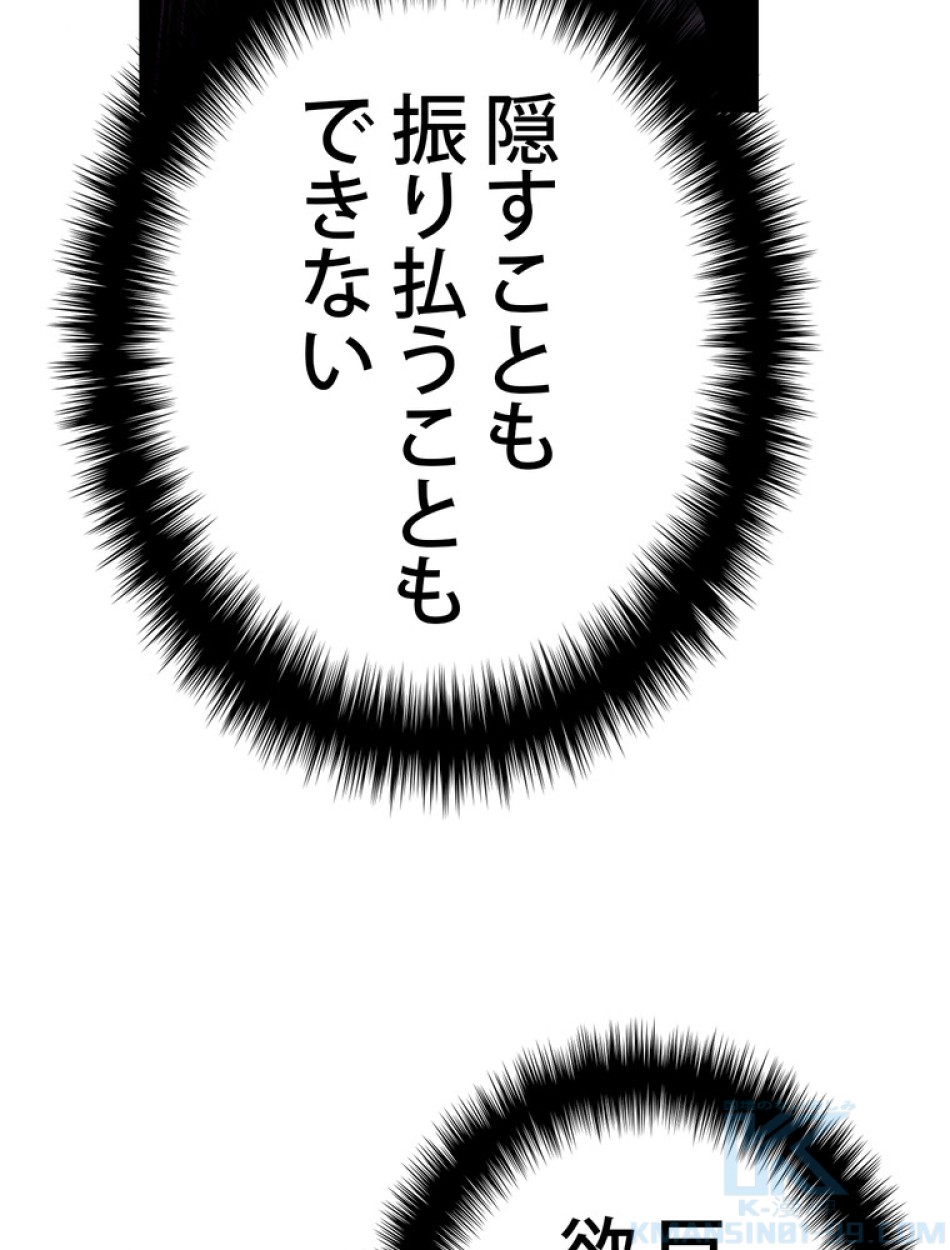 異世界剣王生存記 第151話 - Trang 106