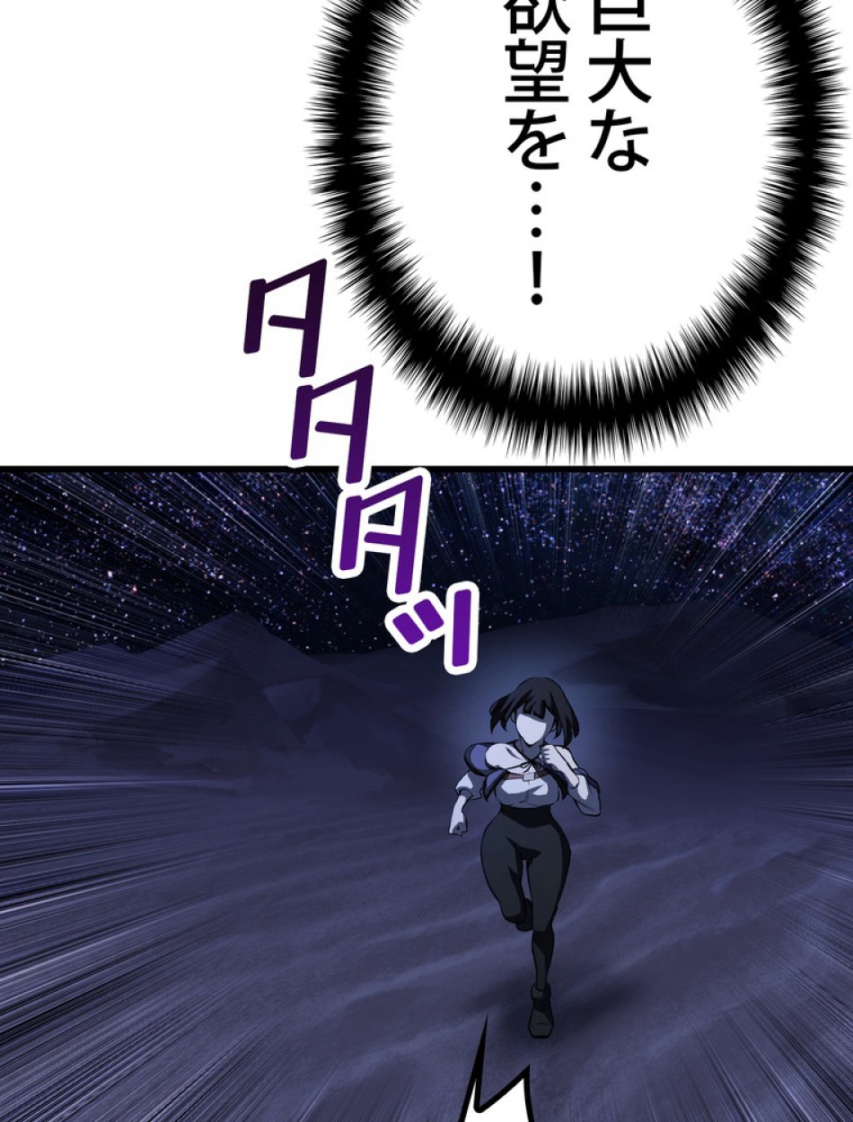 異世界剣王生存記 第151話 - Trang 107