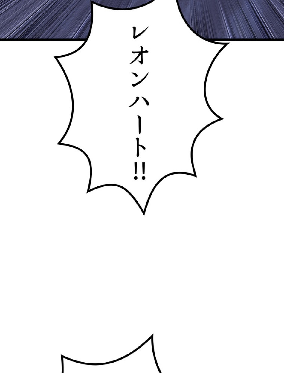 異世界剣王生存記 第151話 - Trang 108