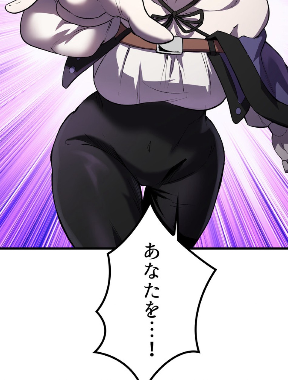 異世界剣王生存記 第151話 - Trang 110