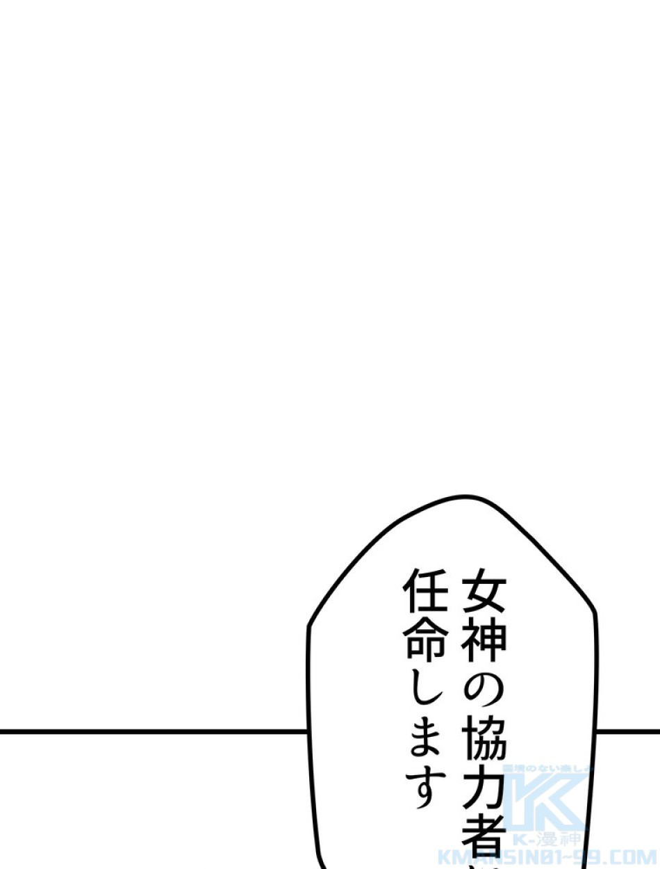 異世界剣王生存記 第151話 - Trang 112