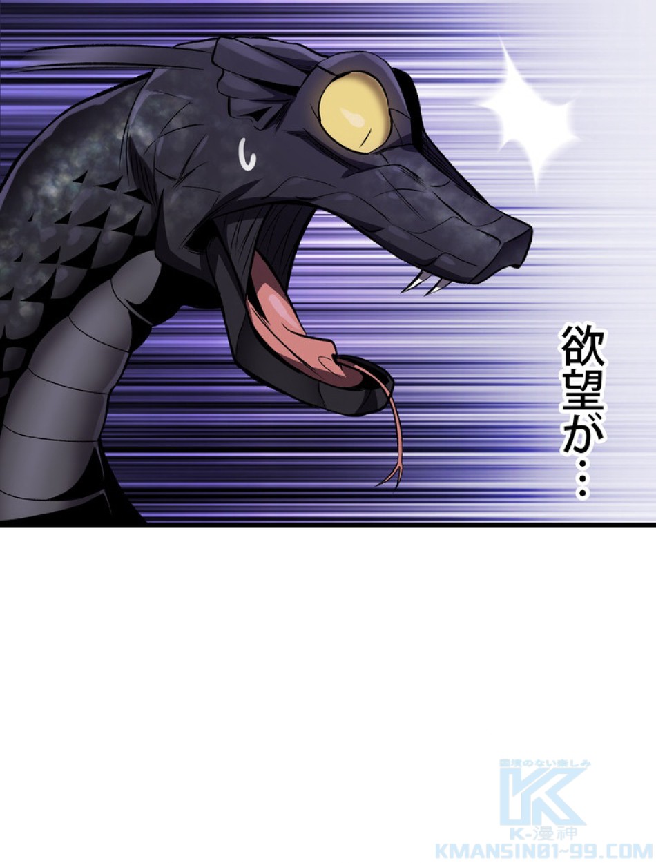 異世界剣王生存記 第151話 - Trang 115
