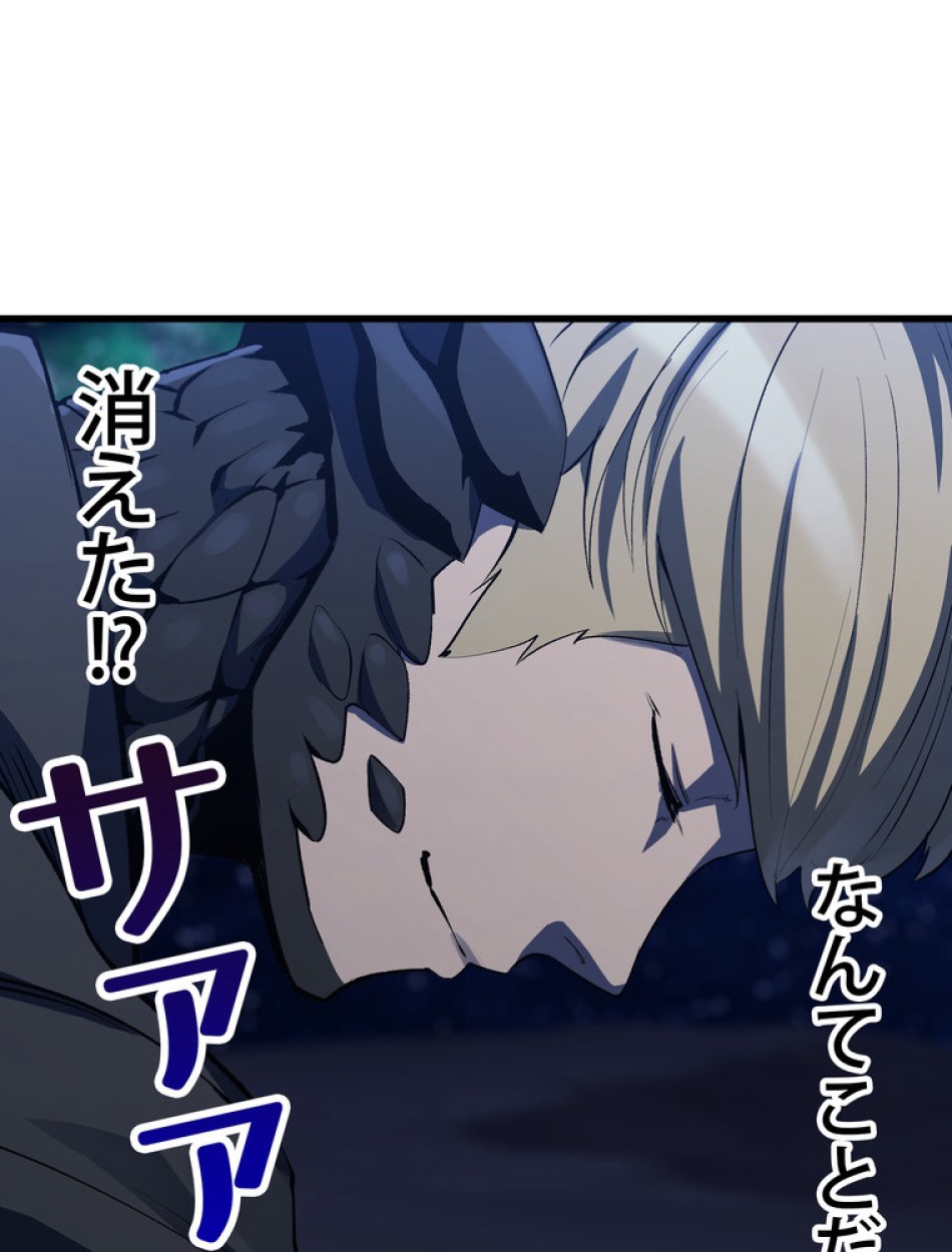 異世界剣王生存記 第151話 - Trang 116