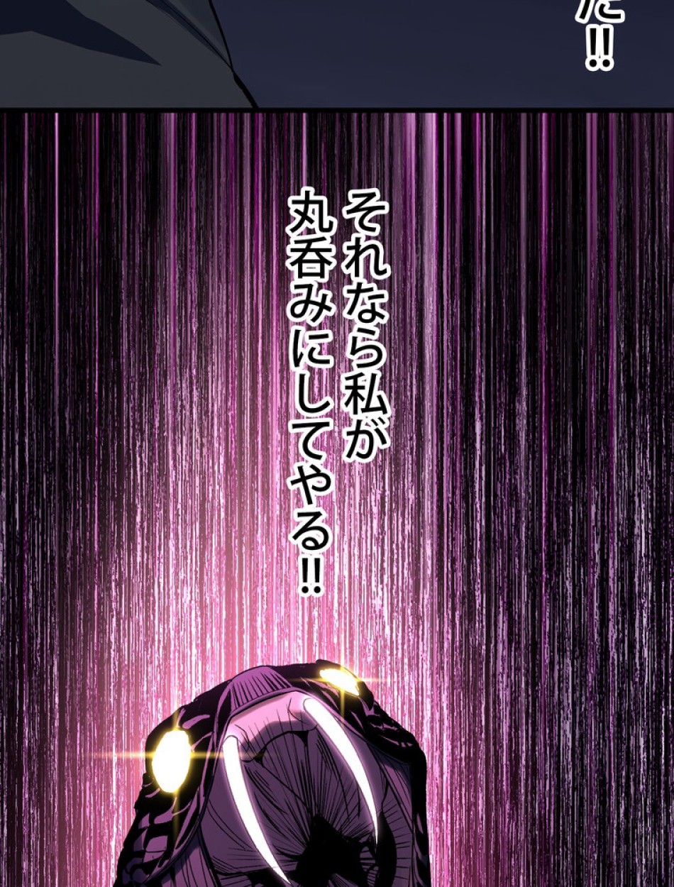 異世界剣王生存記 第151話 - Trang 117