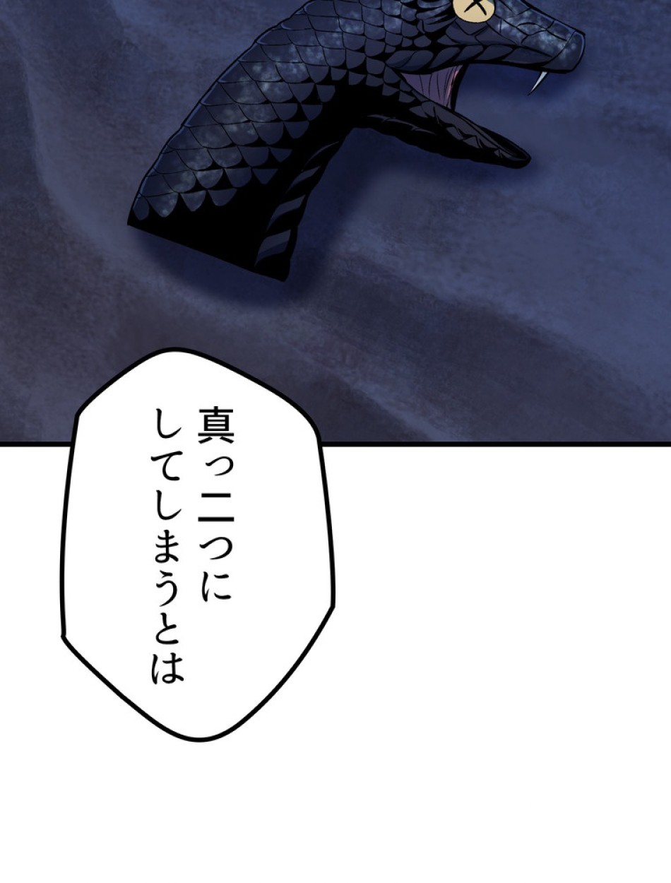 異世界剣王生存記 第151話 - Trang 123