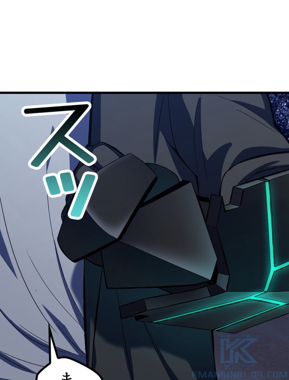 異世界剣王生存記 第151話 - Trang 124