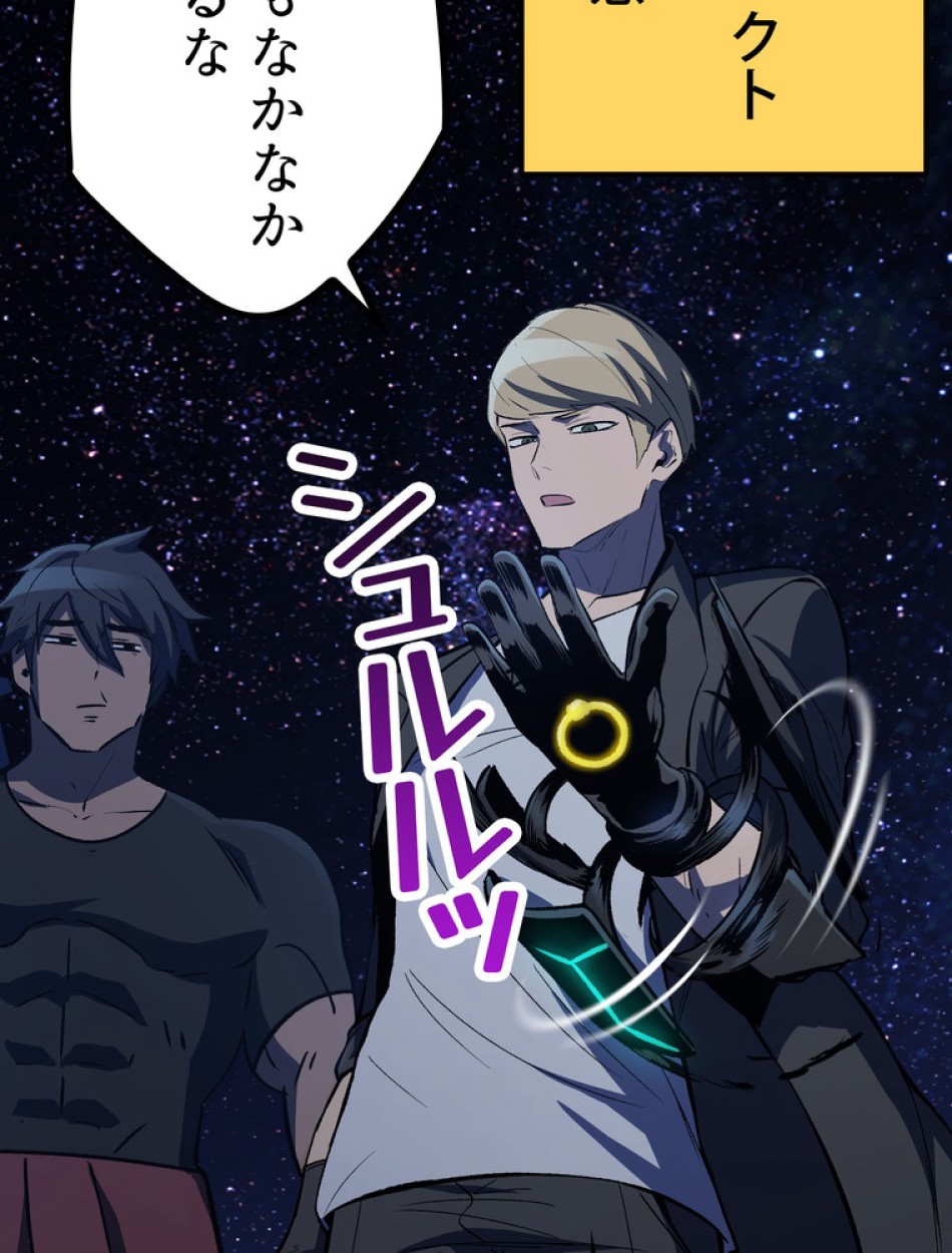 異世界剣王生存記 第151話 - Trang 126
