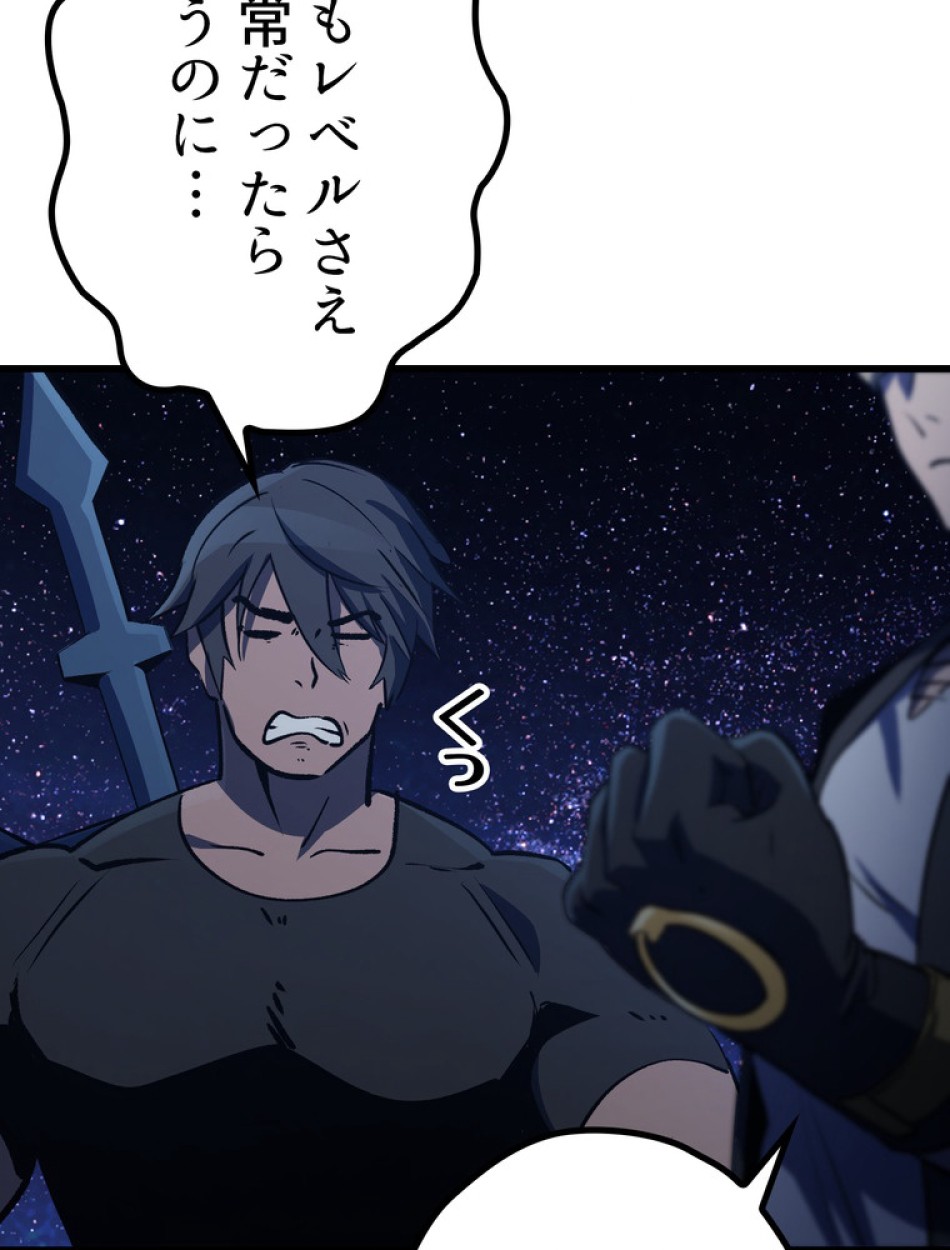 異世界剣王生存記 第151話 - Trang 128