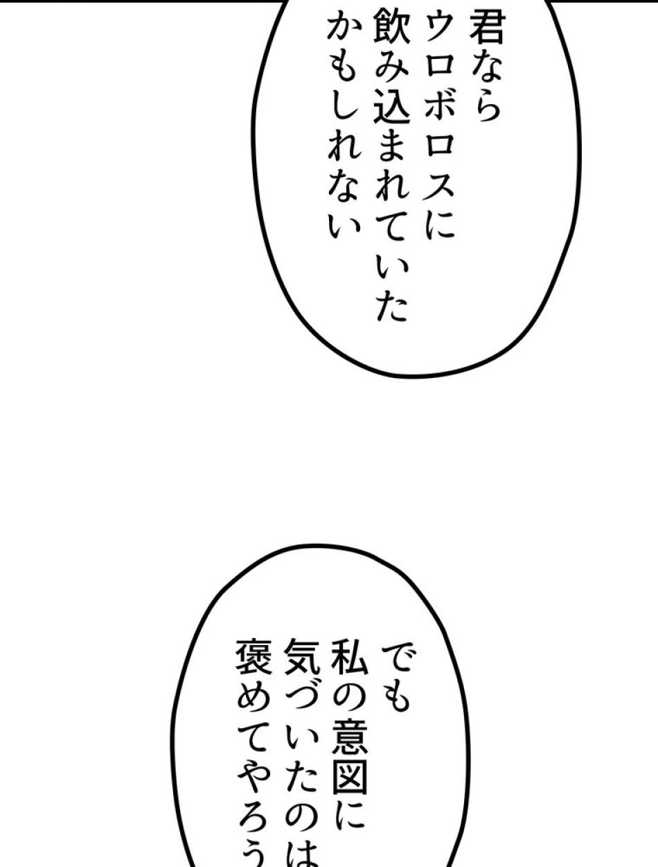 異世界剣王生存記 第151話 - Trang 129