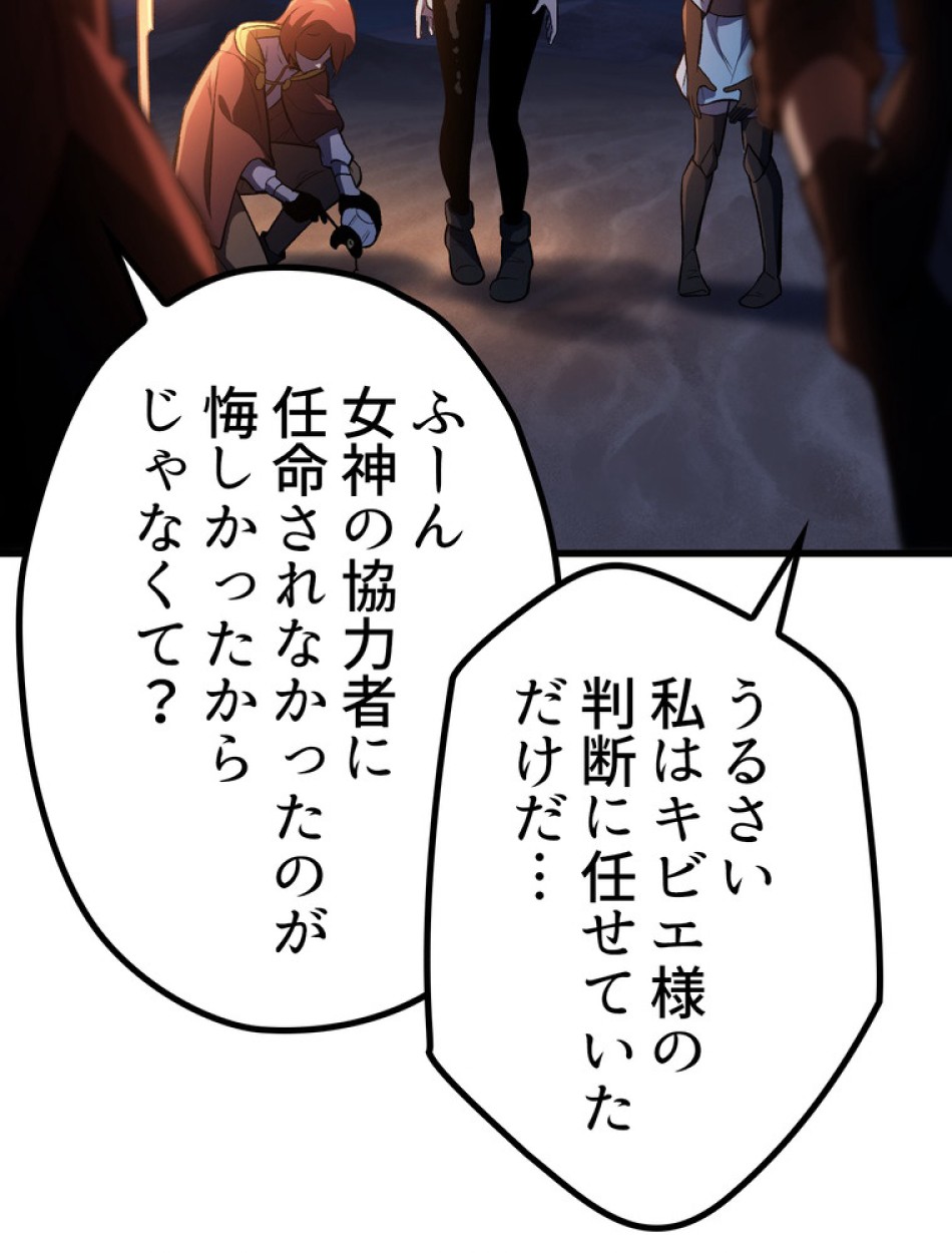 異世界剣王生存記 第151話 - Trang 137