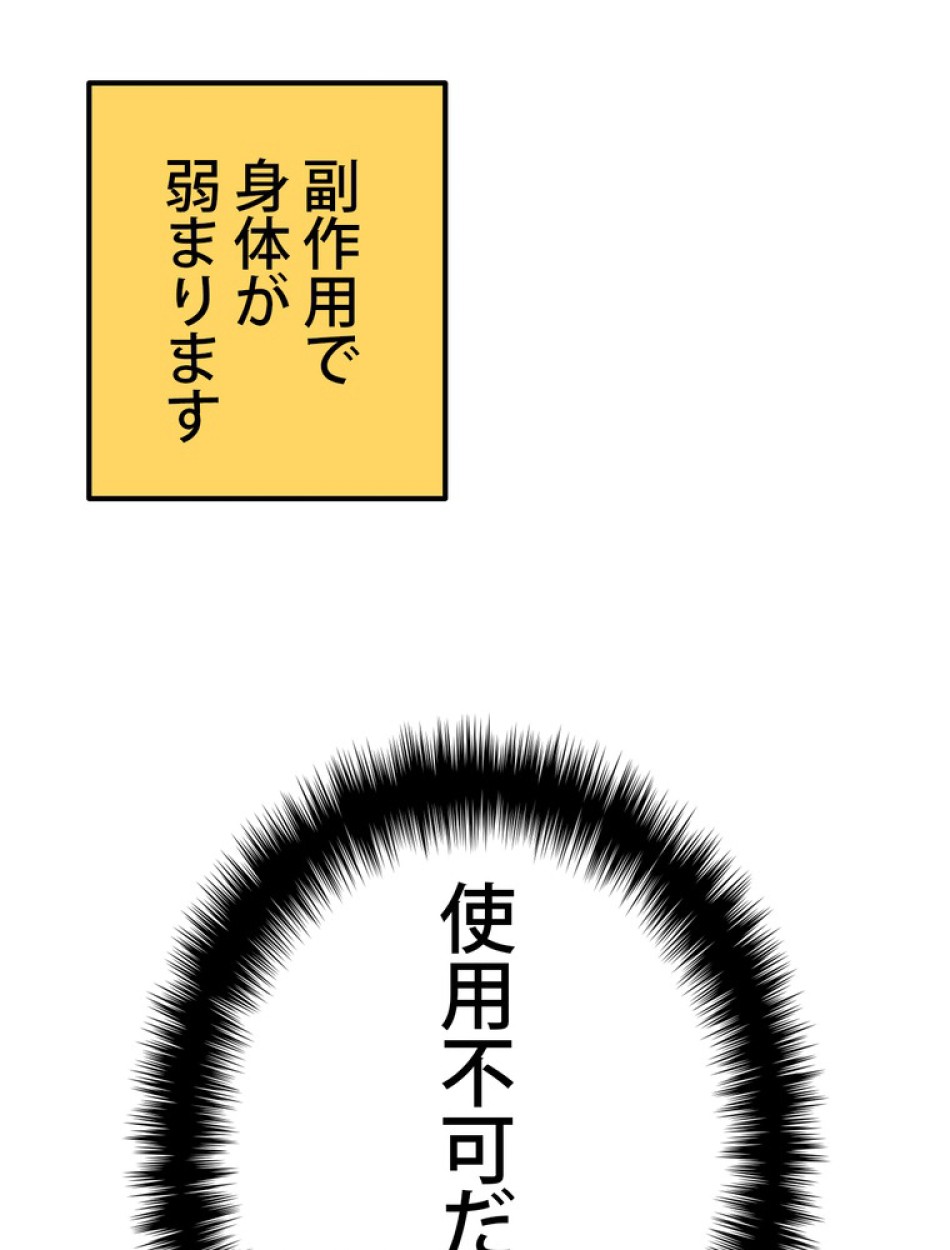 異世界剣王生存記 第151話 - Trang 14