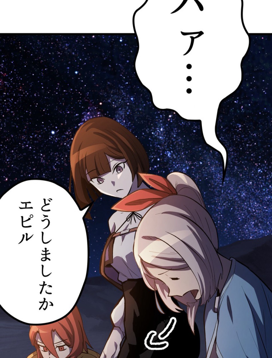 異世界剣王生存記 第151話 - Trang 140