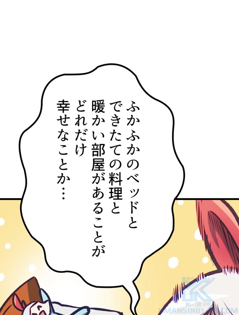 異世界剣王生存記 第151話 - Trang 142