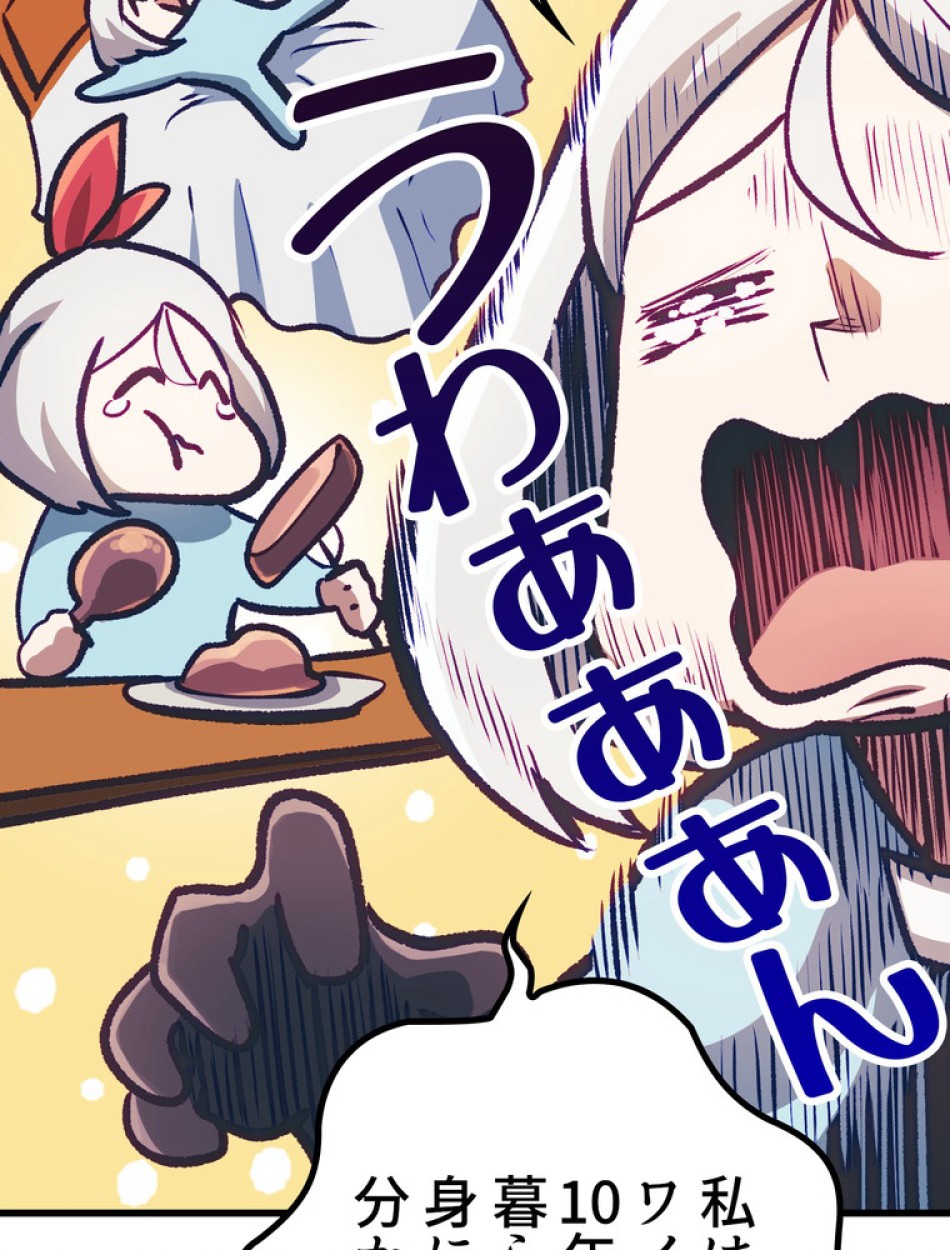 異世界剣王生存記 第151話 - Trang 143