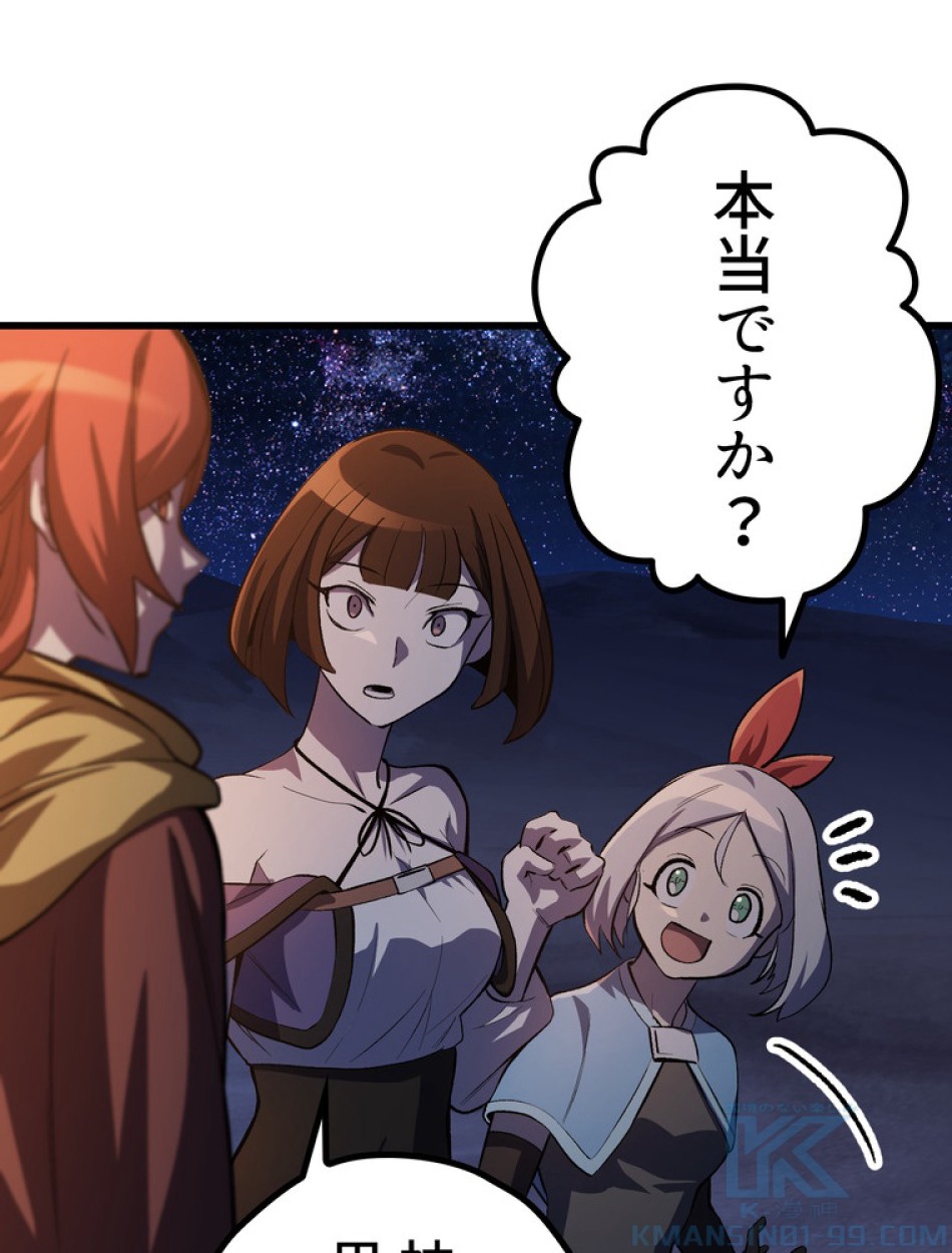 異世界剣王生存記 第151話 - Trang 148