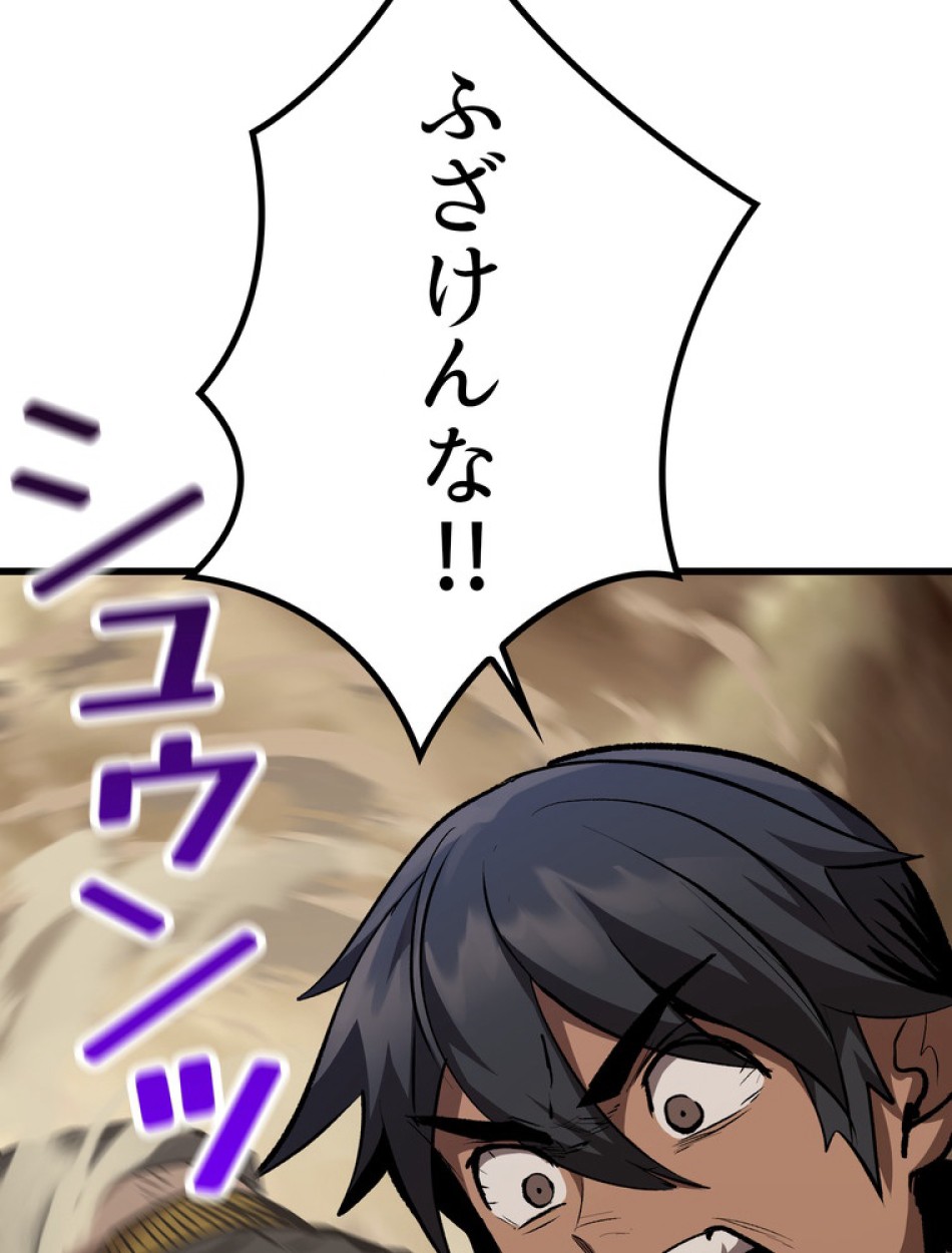 異世界剣王生存記 第151話 - Trang 17